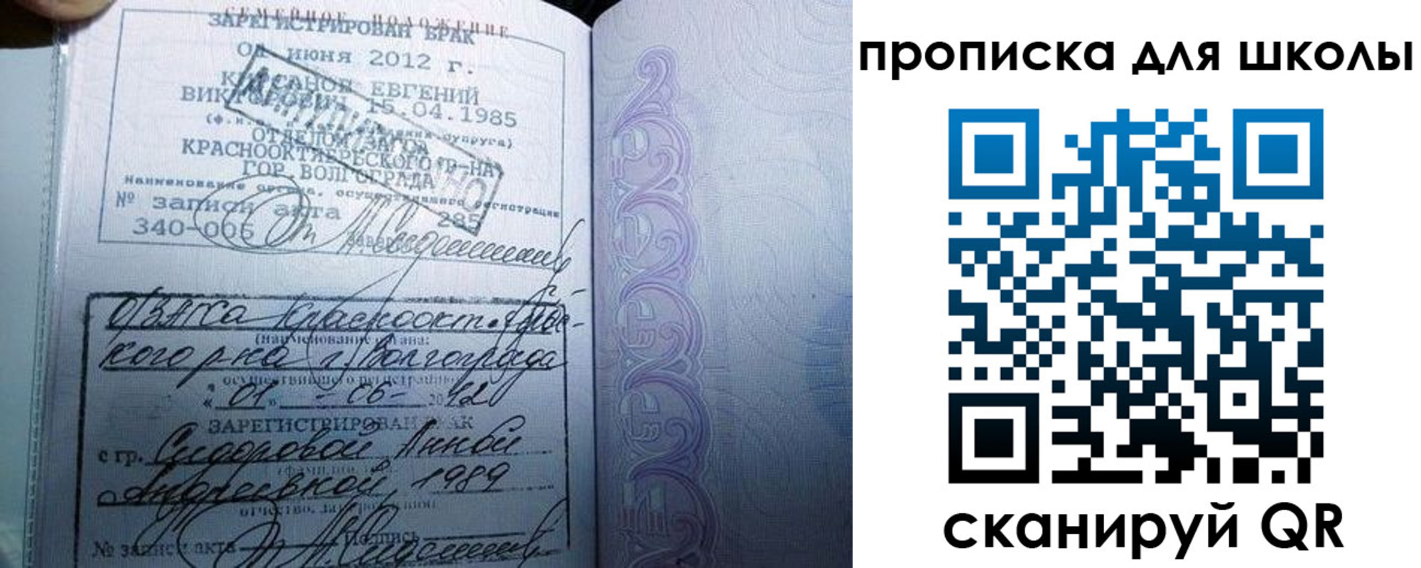 прописка для школы в Кудымкаре