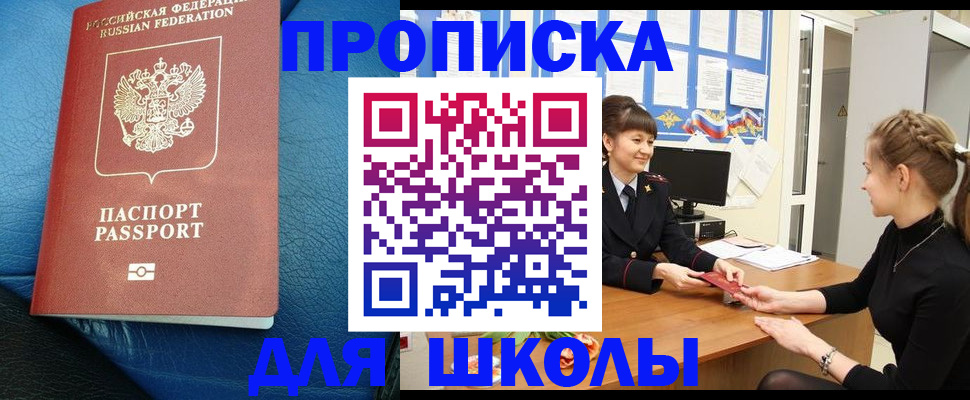 прописка паспорт в Кудымкаре