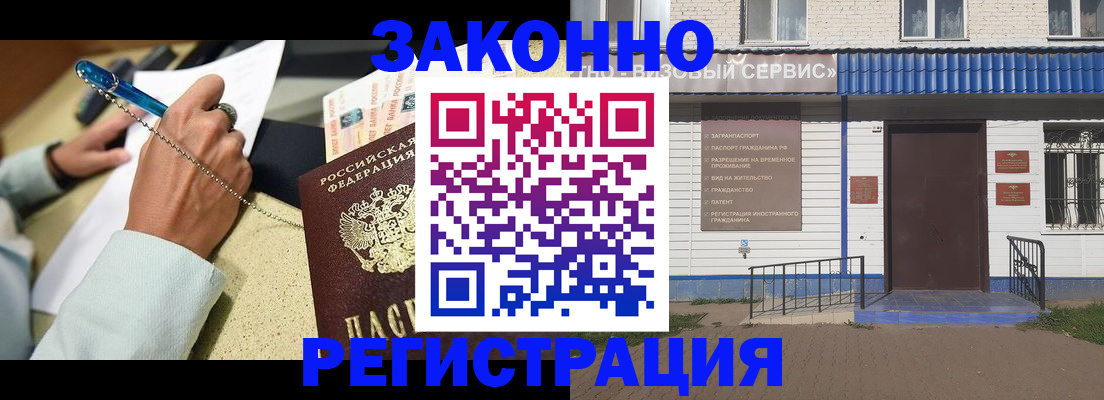 миграционный учет в Кудымкаре