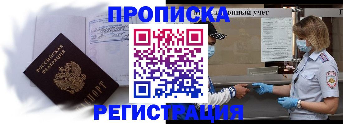 прописка 2025 в Кудымкаре