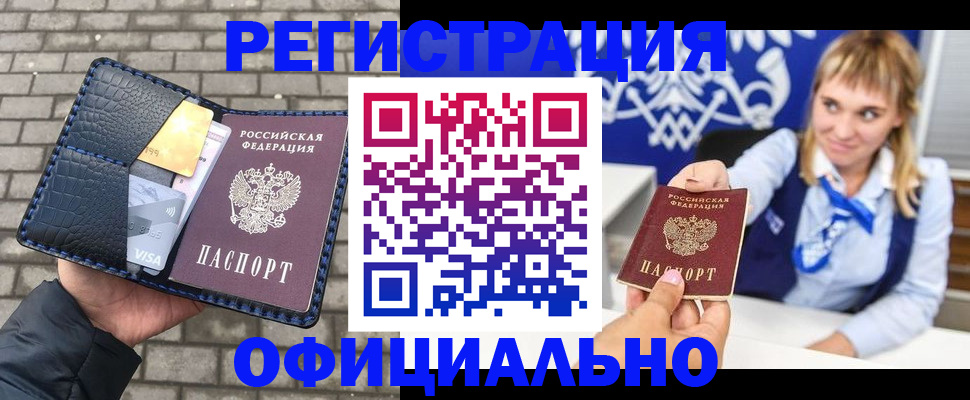 временная прописка в Кудымкаре