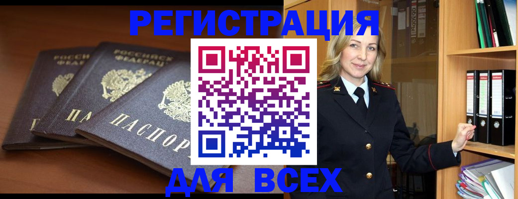 временная регистрация гарантия в Кудымкаре