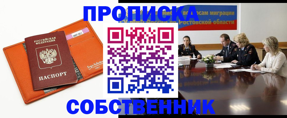 временная регистрация гарантия в Кудымкаре