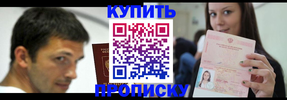 временная регистрация надежно в Кудымкаре