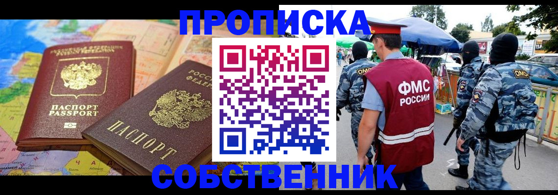 временная регистрация купить в Кудымкаре