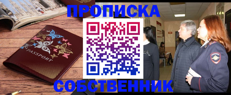 прописка ребенка в Кудымкаре